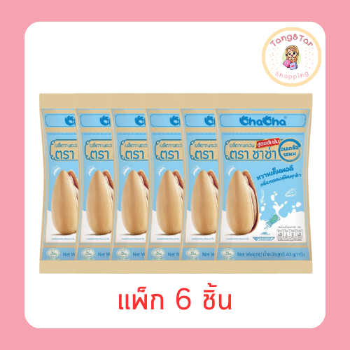 ชาช่า เมล็ดทานตะวันอบเกลือรสนม 40 กรัม (แพ็ก 6 ชิ้น)