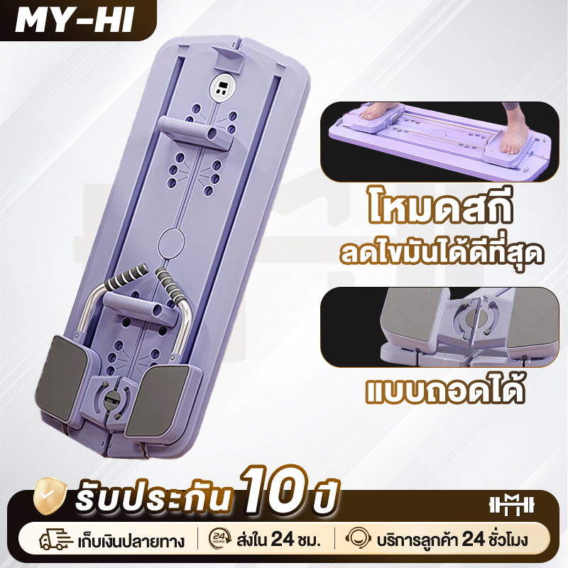 pilates board กระดานบริหารหน้าท้อง แท็บเล็ตออกกำลังกายมัลติฟังก์ชั่น วงล้อลดหน้าท้อง ลดหน้าท้อง ลดต้นขา ออกกําลัง