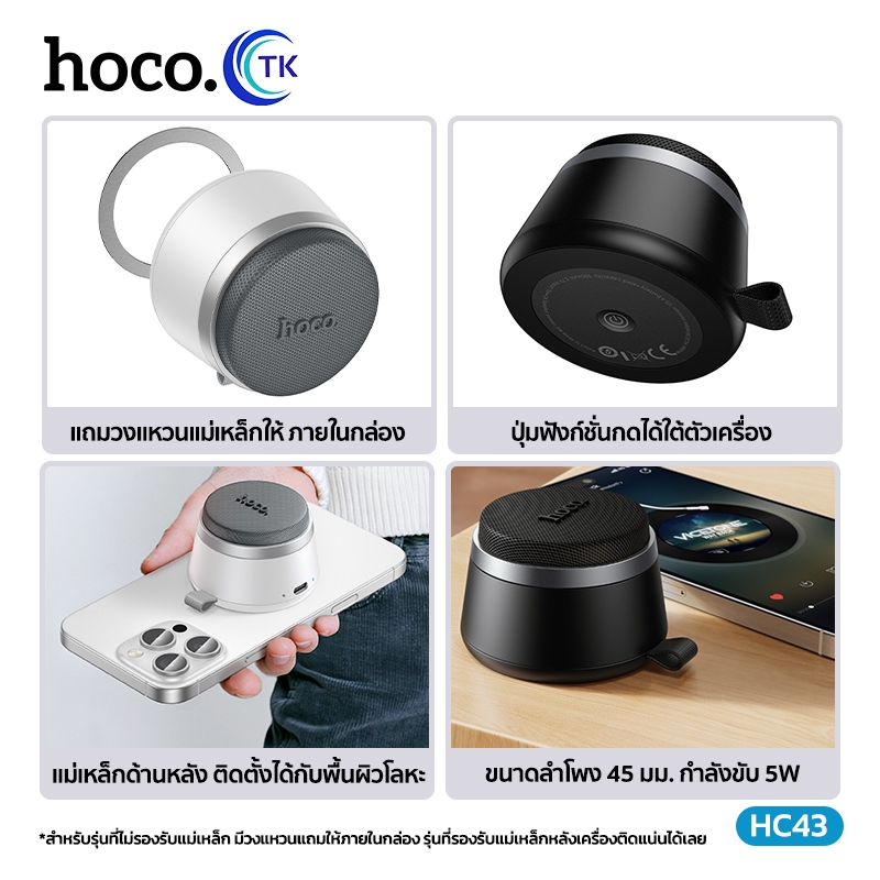 HOCO ลำโพงมินิ Mini Speaker Bluetooth 5.4 กันน้ำระดับ IPX4 ดีไซน์มินิมอล พกง่าย ใช้งานได้ยาวนาน HC43 ราคา ถูกที่สุด ดีลบีเคเค แกลเลอรีภาพที่ 6
