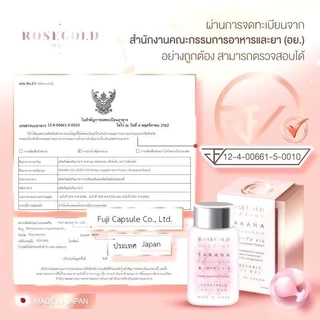 (ของแท้ พร้อมส่ง)ใหม่❗️Sakana Collagen X10 คอลลาเจนแม่ชม Rosegold นำเข้าจากญี่ปุ่น ซาคานะ สิว ฝ้า กระ เห็นผลใน1กระปุก