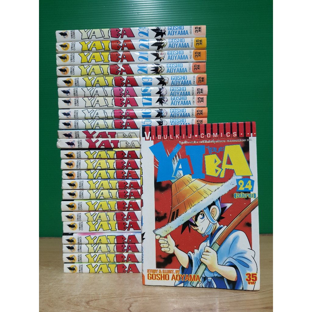 ไยบะ เจ้าหนูซามูไร 24 เล่มจบ YAIBA v2