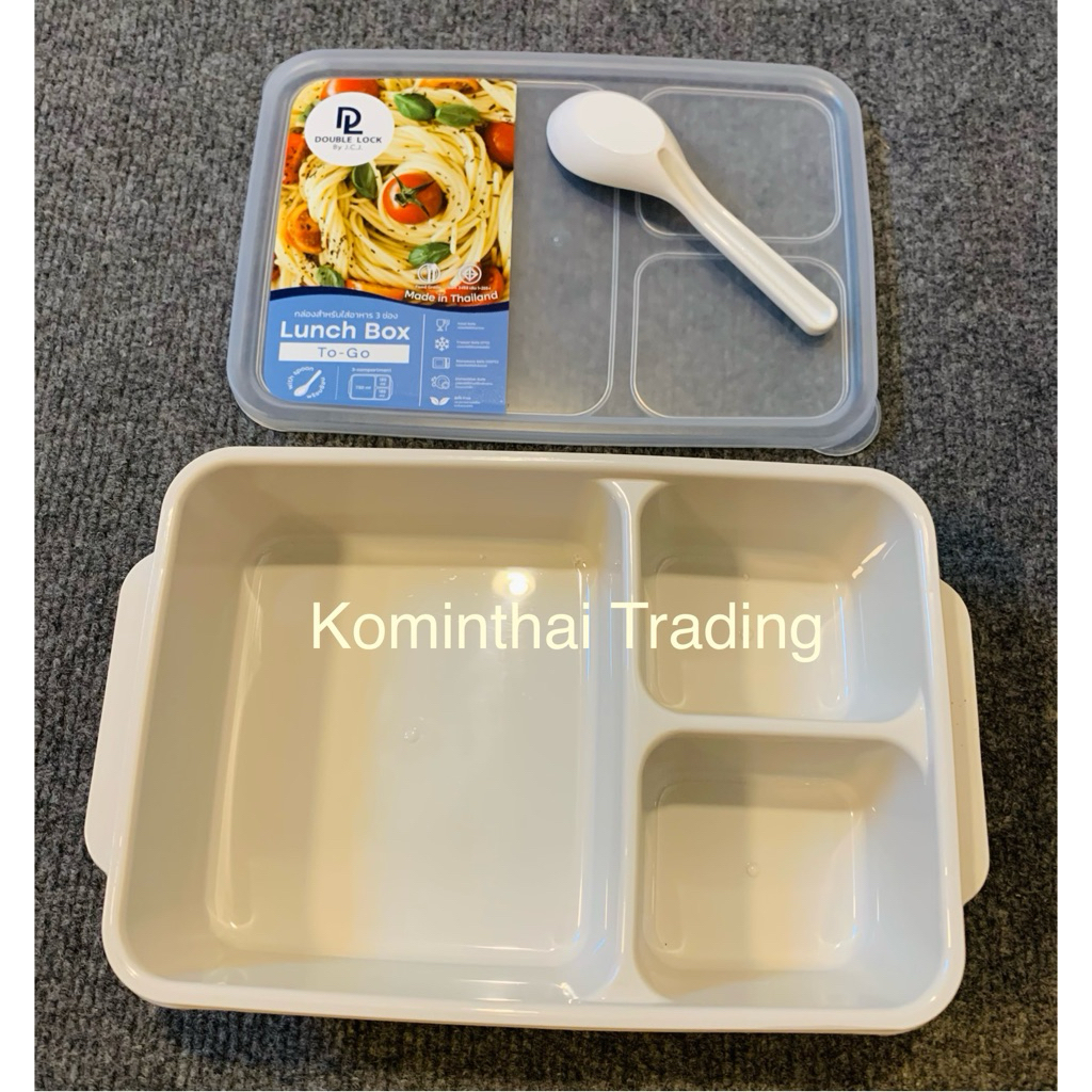 กล่องใส่อาหาร 3 ช่อง แบรนด์ Double Lock