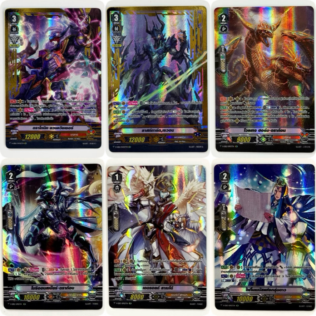 การ์ดไฟท์แวนการ์ดลิขสิทธิ์แท้ภาษาไทย แยกใบ VGT-V-EB12 , V-EB13