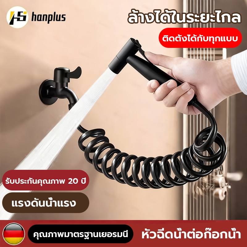 ปืนฉีดชำระสแตนเลส แรงดันสูง สายยืดสปริงอัตโนมัติ | สำหรับชักโครก ห้องน้ำ ทำความสะอาด | แข็งแรงทนทาน