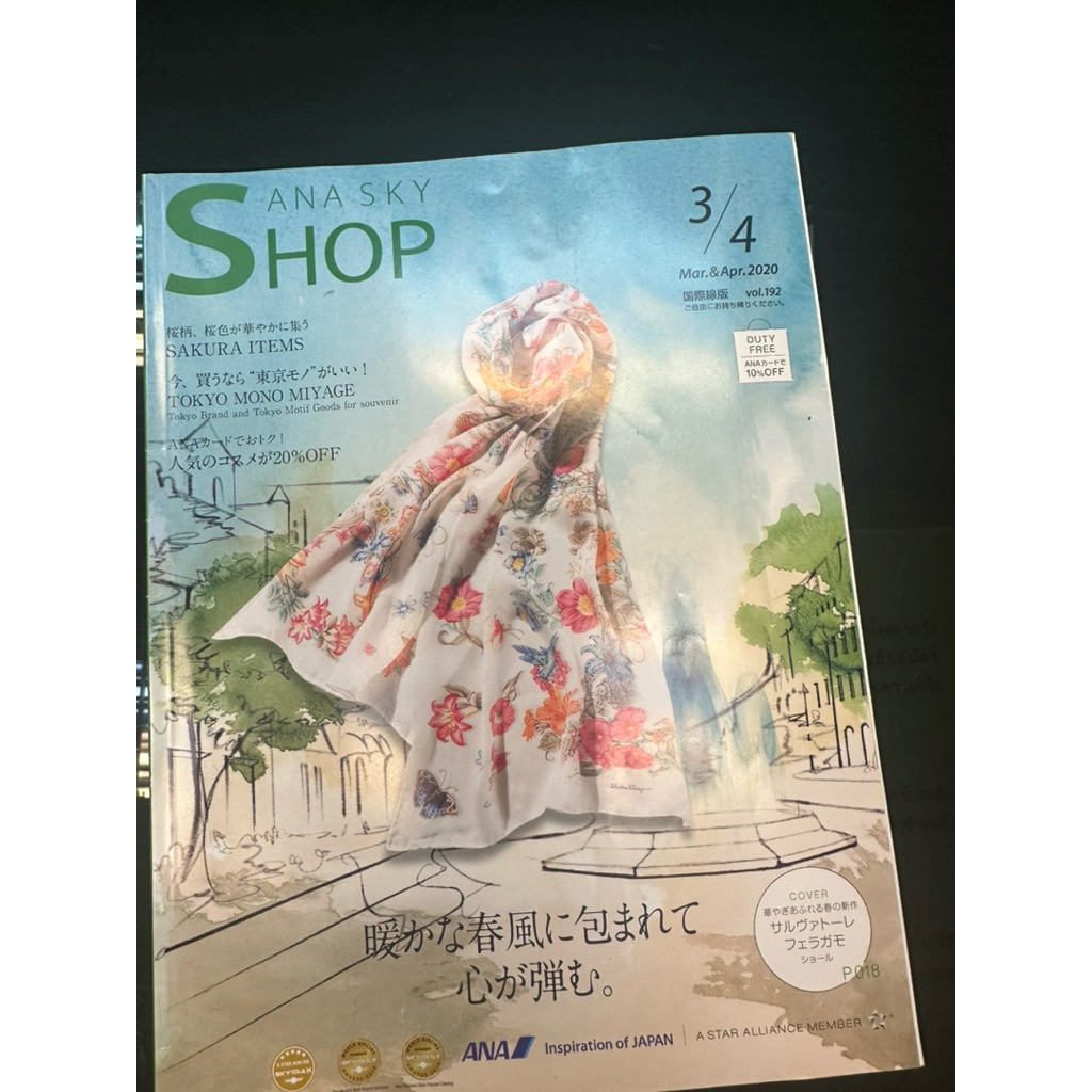 นิตยสาร EVA Air ภาษาญี่ปุ่น มือ 2