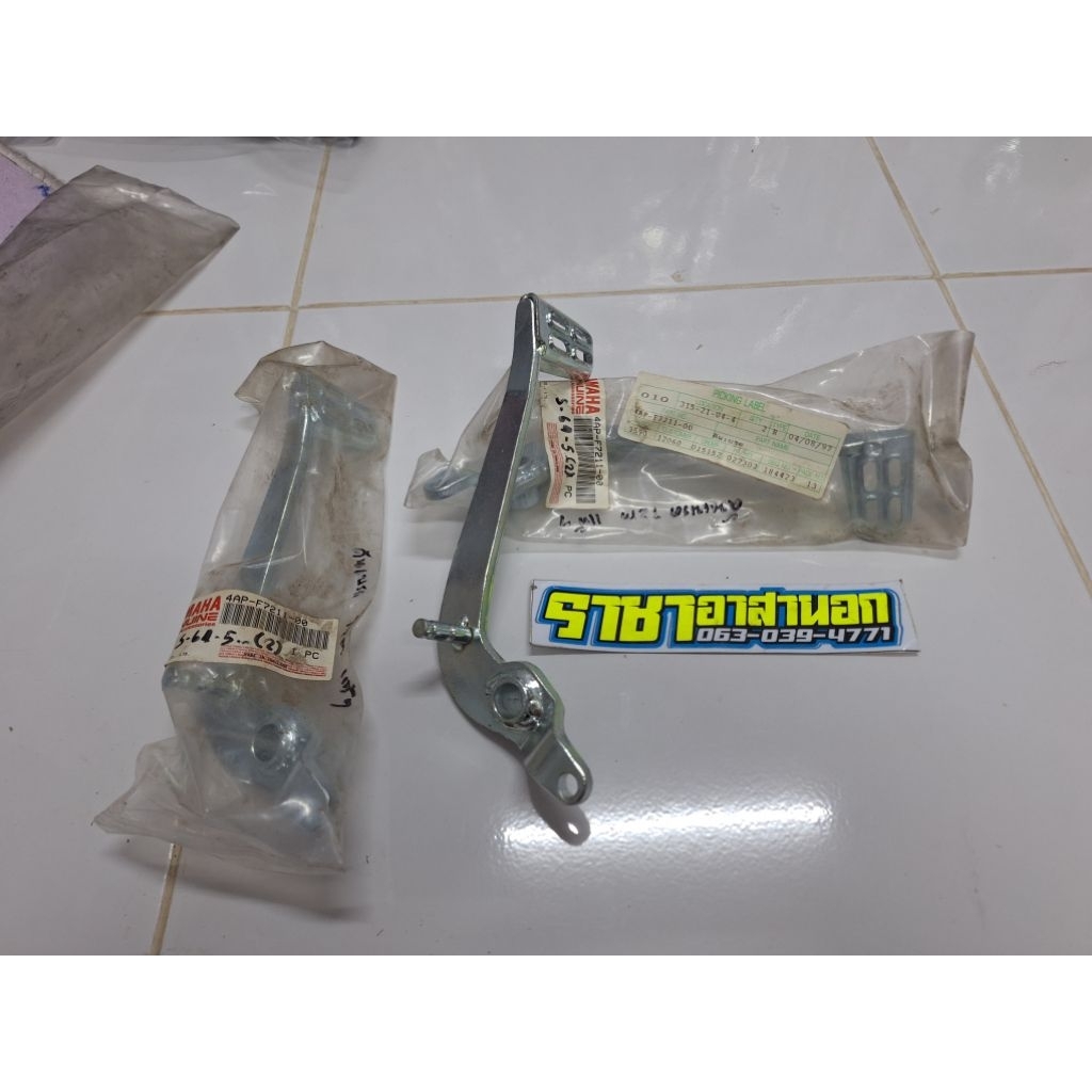 Original ขาเหยียบเบรค TZM แท้ใหม่ ขาเบรค TZM แท้ใหม่