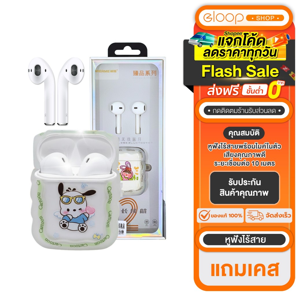 New หูฟังบลูธูทไร้สาย TWS รุ่น i12 ฟรีเคสหูฟัง เสียงคมชัด รองรับทุกอุปกรณ์ สินค้าพร้อมจัดส่งในไทย