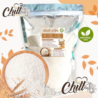 แป้งข้าวโอ๊ต 100% (Oat Flour) 500g.- 1kg. นำเข้าจากออสเตรเลีย ไม่ผสมแป้งสาลี ไม่มีวัตถุกันเสีย🍃