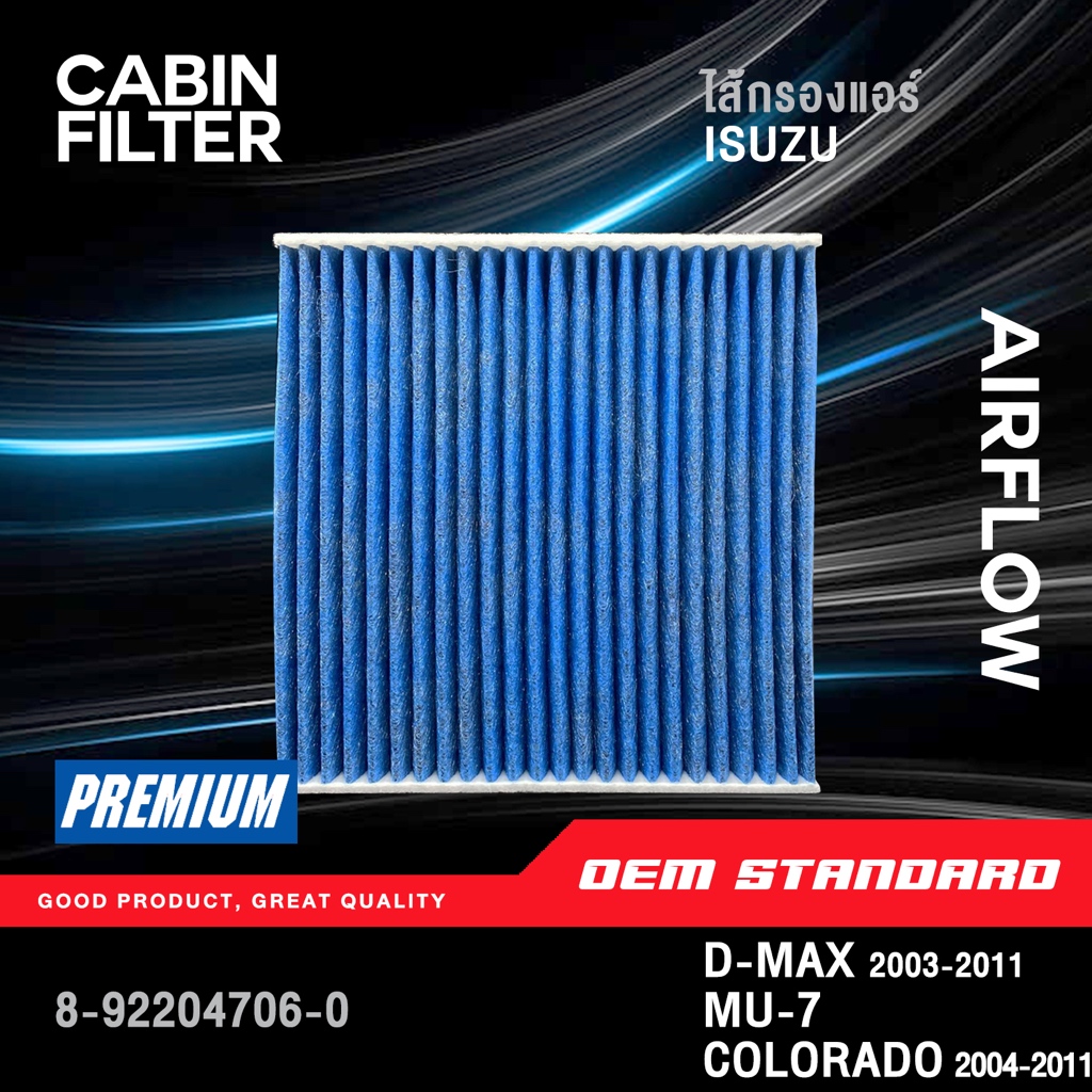 [PM2.5] กรองแอร์ ISUZU D-MAX 2003-2011, MU-7, COLORADO 2004-2011 อีซูซุ ดีแม็กซ์ #706-0