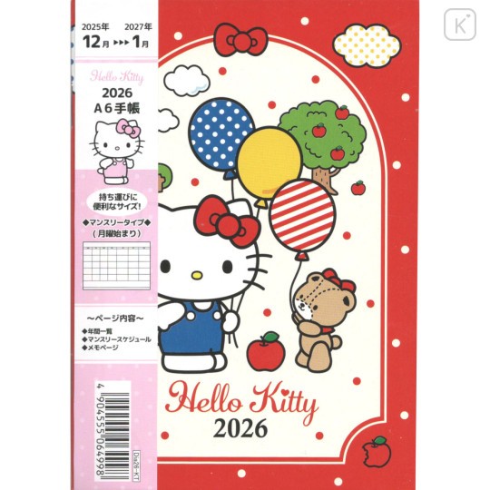 ไดอารี่ นำเข้าจากญี่ปุ่น ไม่มีวันหยุดภาษาไทย ขนาดA6Japan Sanrio Monthly Schedule Book - HelloKitty & Tiny Chum : Balloon