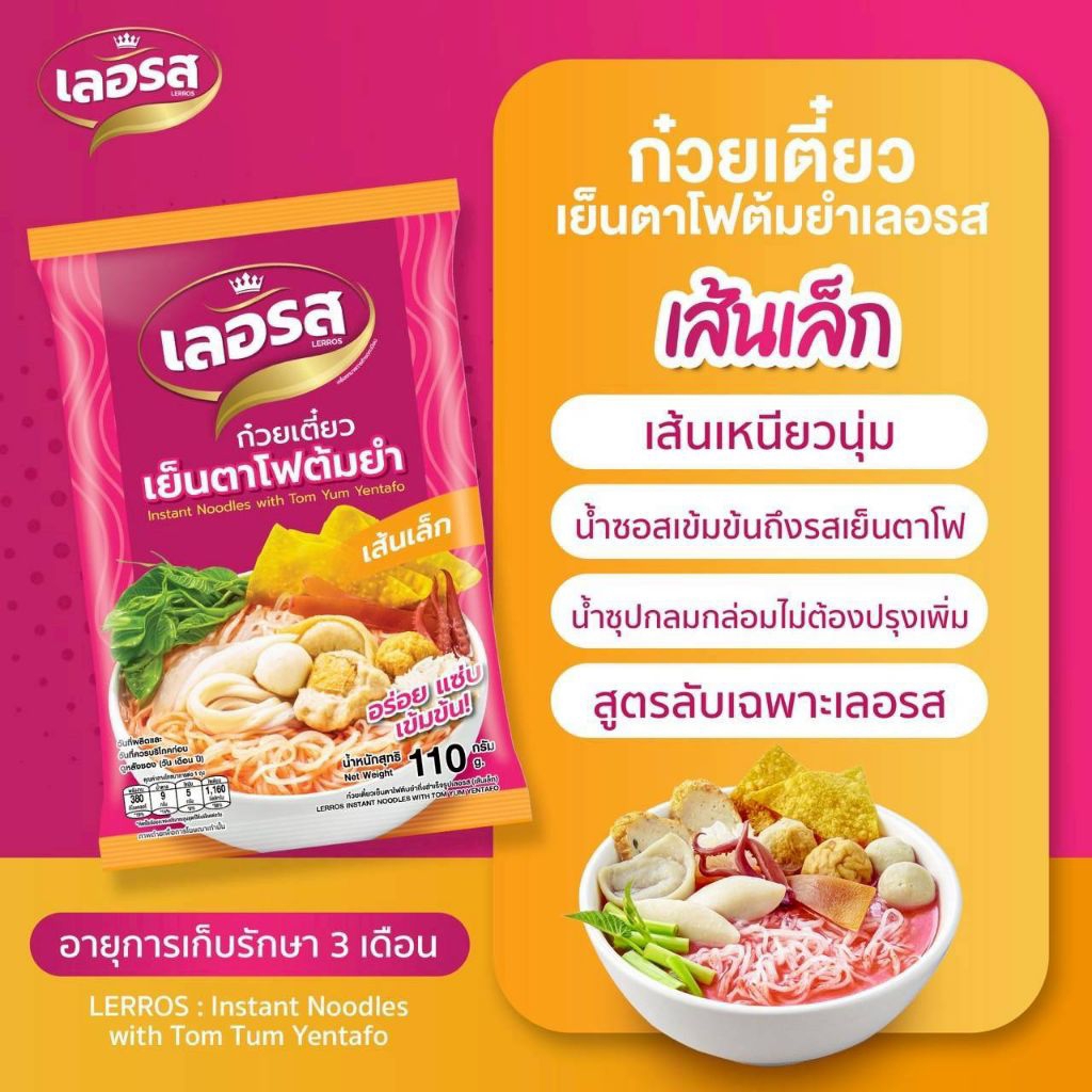 เลอรสเก็บได้นาน1ปีก๋วยเตี๋ยวเรืออยุธยาต้นกำเนิดสูตรก๋วยเตี๋ยวเรือ - รูปที่ 5