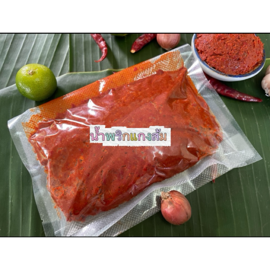 น้ำพริกแกงส้ม หอม อร่อย ของดีปากน้ำแหลมสิงห์จันทบุรีขนาด200กรัม
