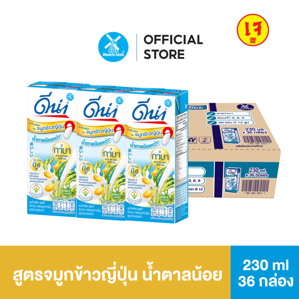 Dna ดีน่า นมถั่วเหลืองยูเอชที สูตรจมูกข้าวญี่ปุ่น น้ำตาลน้อย 230 มล. x 36 กล่อง