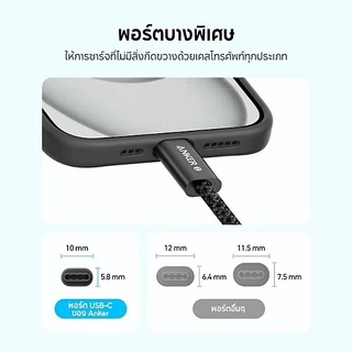 Anker Zolo C to C Cable สายชาร์จเร็ว 240W สายถักไนลอน หัวเสียบเล็ก ชาร์จเร็วมือถือ PD