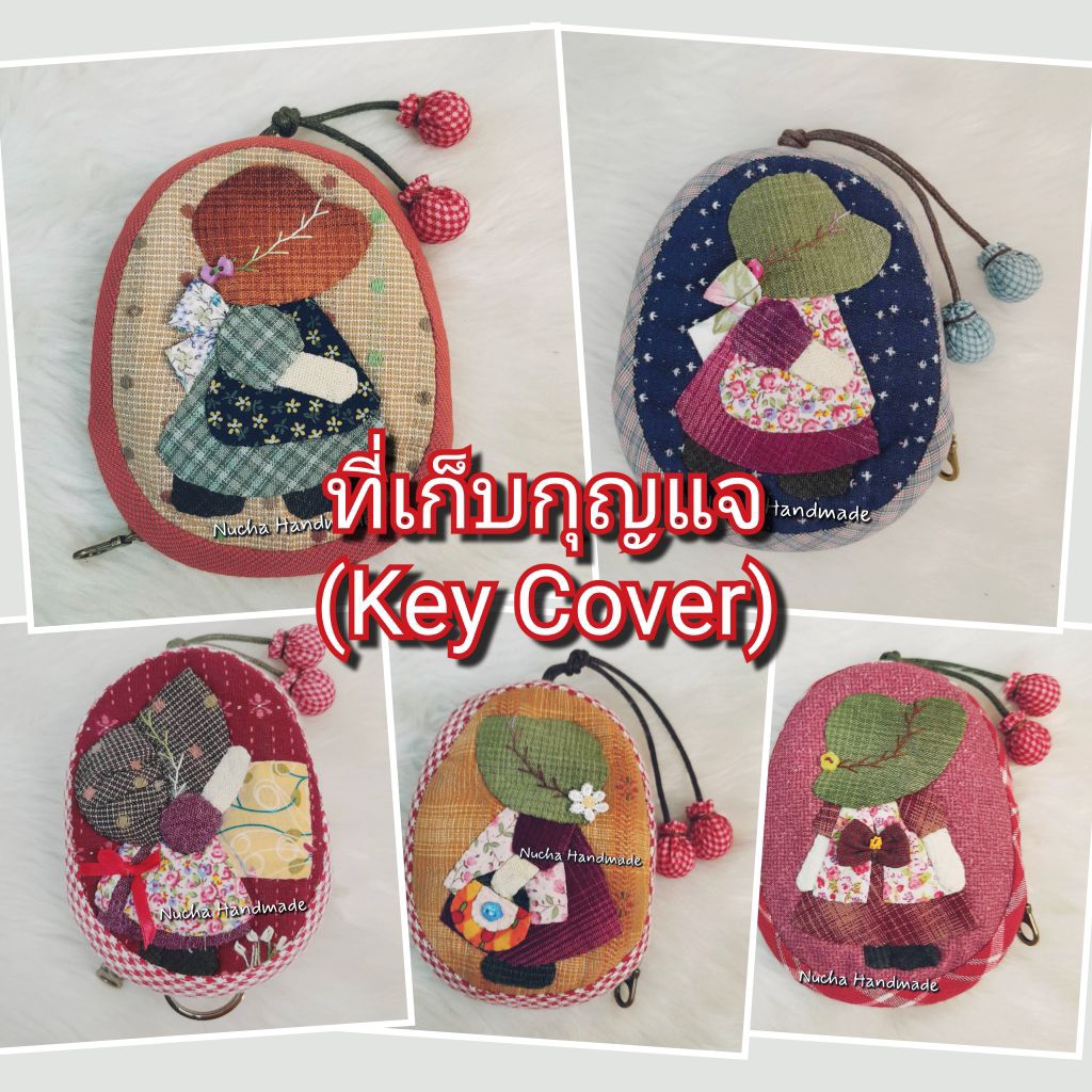 พวงกุญแจแฮนด์เมด มีซิป ผ้าทอญี่ปุ่น #ขายดี