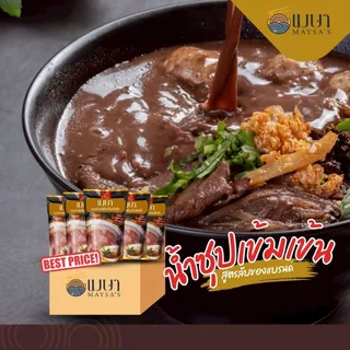 (ยกลัง 5 ถุง) เมษา ซอสก๋วยเตี๋ยวเรือเข้มข้น