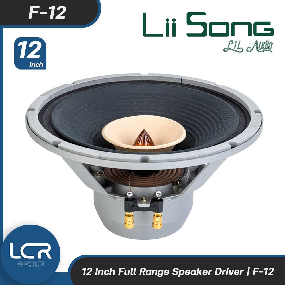 Lii Song F-12 ดอกลำโพงขนาด 12 นิ้ว (คู่) กำลังขับ 80 วัตต์ 8 โอห์ม Frequency response 50-15k Hz Spea