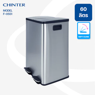 CHINTER F550,F551 ถังขยะเท้าเหยียบสแตนเลสทรงเหลี่ยมSoft close(15ลิตร*2ช่อง) และ(30ลิตร*2ช่อง)ให้เลือก