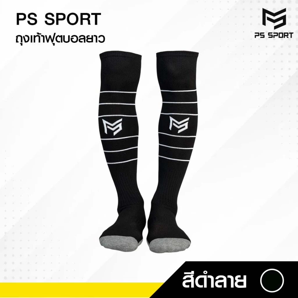 ถุงเท้าฟุตบอลยาว PS SPORT  เด็ก6-12ปี / ผู้ใหญ่ กีฬาฟุตบอล ชายหญิง ของแท้ ถุงเท้ากีฬา คุณภาพดี thumbnail 6