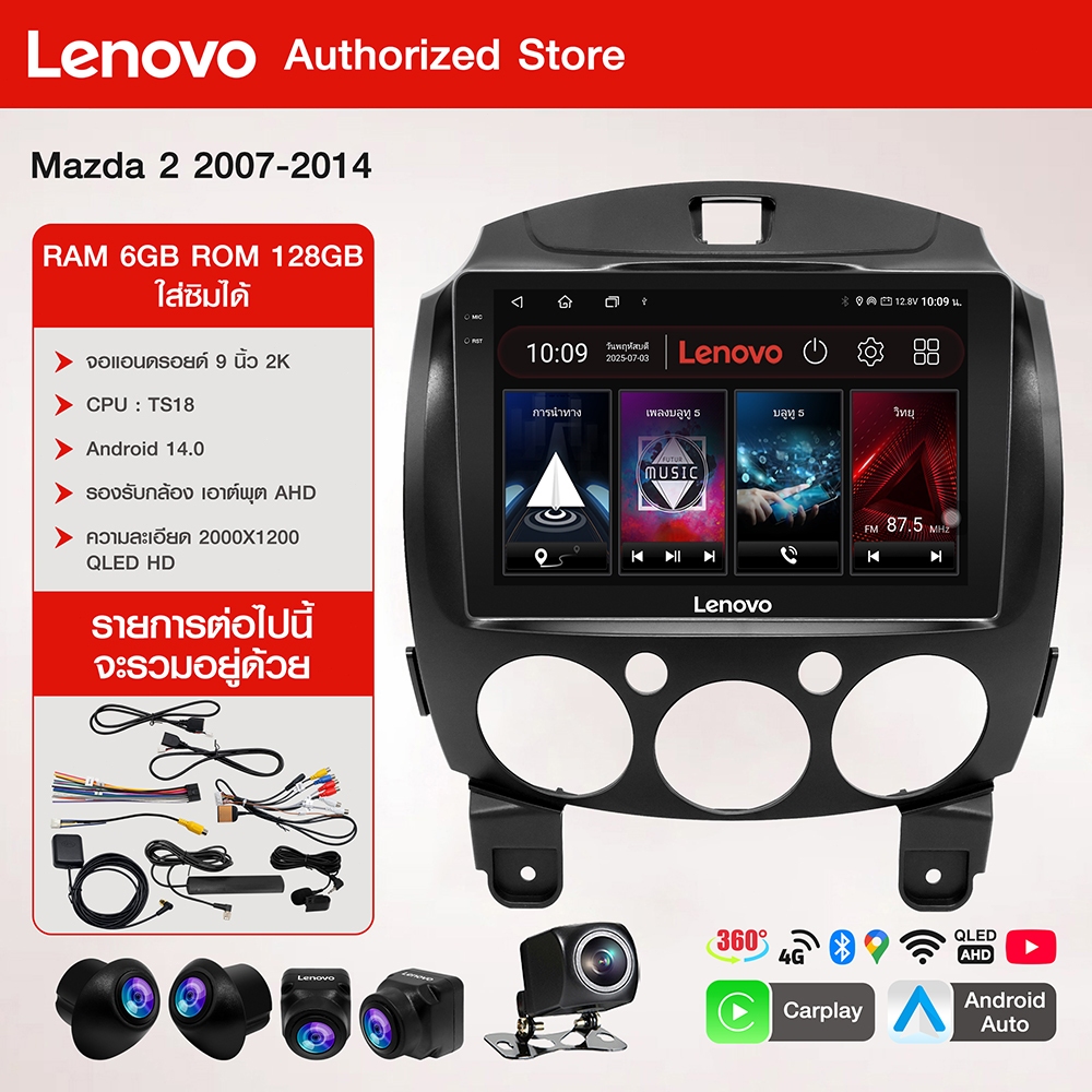 LENOVO จอ android 9 นิ้ว MAZDA 2 07-14 ติดรถยนต์พร้อม WIFI, GPS, YouTube, 2-DIN และ Apple CarPlay