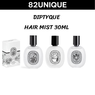 DIPTYQUE HAIR MIST (30ML) - EAU ROSE / DO SON / EAU DES SENS…