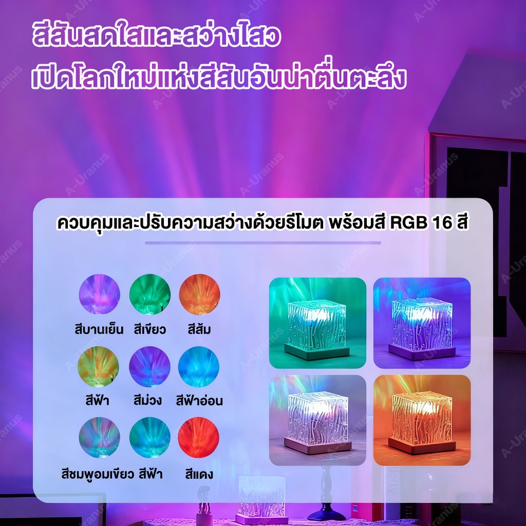โคมไฟตั้งโต๊ะ LED ลายคลื่นน้ํา เปลี่ยนสีได้ โรแมนติก แฟชั่น สําหรับตกแต่งบ้าน 16 สี โคมไฟรูปน้ํา ตกแต่งห้อง โคมไฟคริสตัล รูปที่ 4