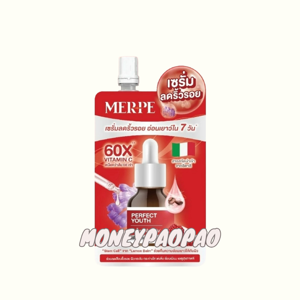 เมิร์ฟ เดอะโมสท์ เพอร์เฟคยูธ เซรั่ม MERPE The Most Perfect Youth Serum 7 กรัม.