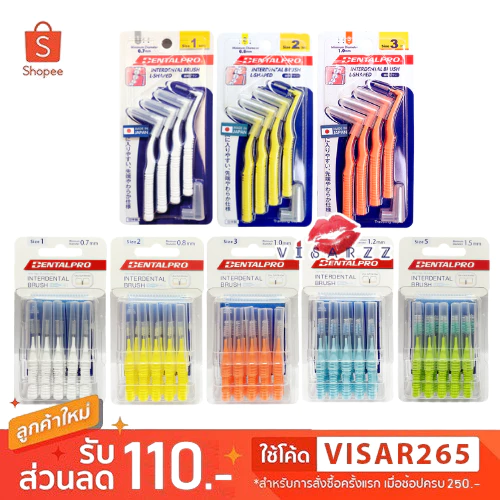Dentalpro Interdental Brush I-Shaped / L-Shaped เดนทัลโปร แปรงซอกฟัน ขนนุ่ม สำหรับขจัดเศษอาหาร มีหลายขนาดให้เลือก