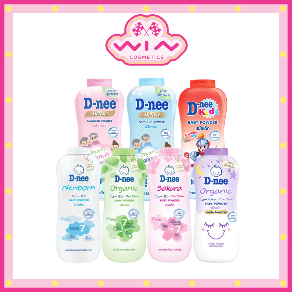 D-nee ดีนี่ เพียว แป้งเด็กดีนี่ อ่อนโยนต่อเด็กทารก 280-350กรัม