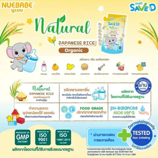 น้ำยาล้างขวดนม Save D ผลิตภัณฑ์ล้างขวดนมและจุกนมเซฟดี ชนิดถุงเติม 500 มล.
