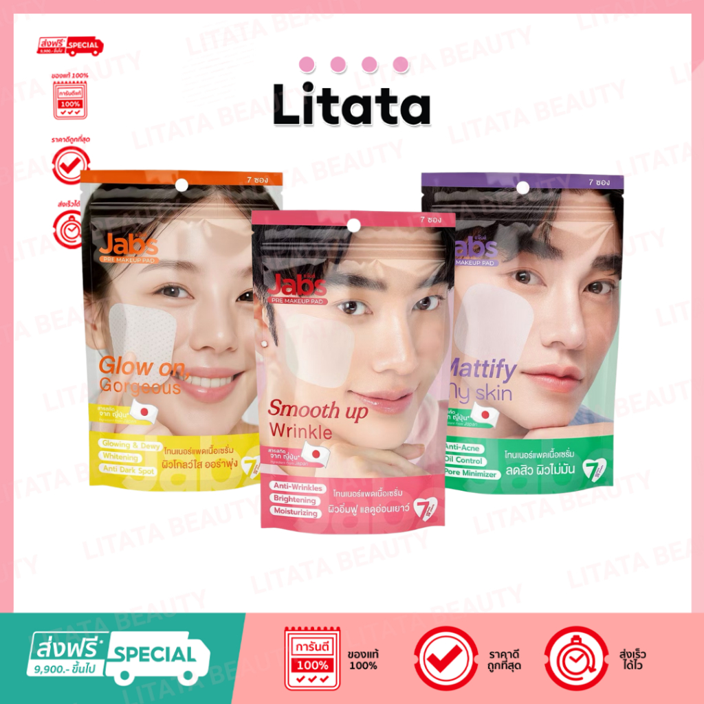 [แพ็ค] Jabs Pre Make Up Pad Glow on, Gorgeou/Smooth Up Wrinkle/Mattify My Skin แ