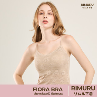 Rimuru รุ่น Fiora (ฟิออร่า)บราท็อป Bra Top บราลูกไม้เซ็กซี่ …
