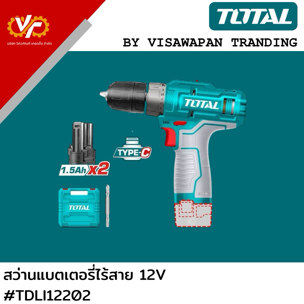 TOTAL สว่านแบตเตอรี่ไร้สาย 12V #TDLI12202