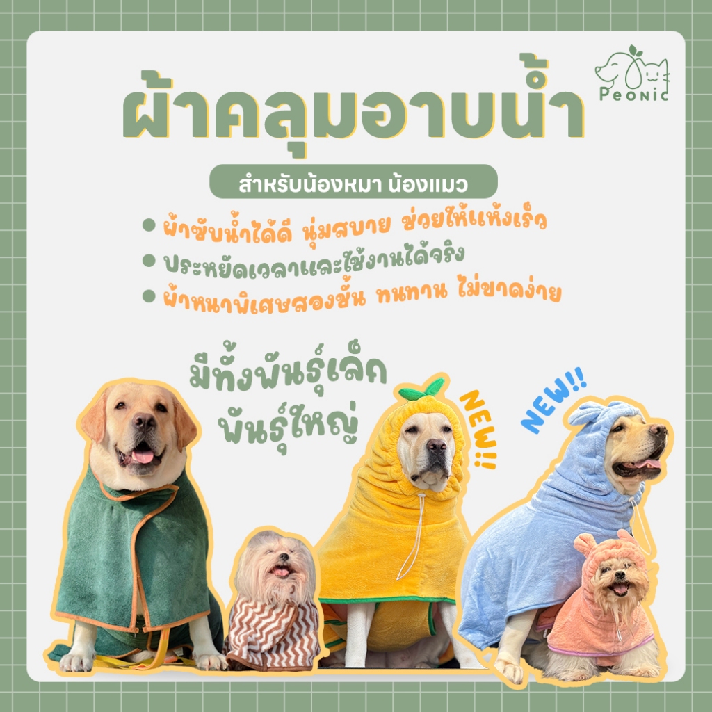 ✨พร้อมส่ง✨ผ้าขนหนูสัตว์เลี้ยง ผ้าไมโครไฟเบอร์ เช็ดแห้งเร็วผ้าเช็ดตัวซับน้ำได้ดีประหยัดเป่าขน