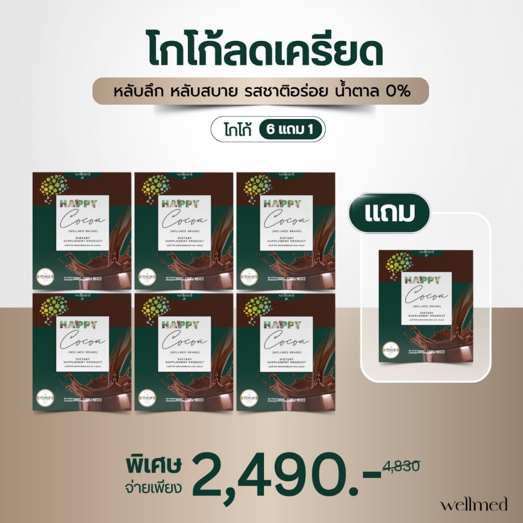 🔥โกโก้หลับสบาย ลดเครียดสำหรับคนเป็นมะ🔥 อร่อย ทานง่าย ไม่มีน้ำตาล เภสัชนุ่มนุ่มกินเอง ปัญหาหลับยากดีขึ้นเมื่อทานต่อเนื่อง