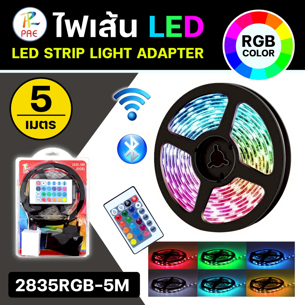 ไฟเส้น LED ไฟริบบิ้น ไฟตกแต่ง 2835 RGB ความยาว 5เมตร 10เมตร ไฟนีออนเฟล็กซ์ ควบคุมด้วยรีโมท ไฟประดับบ้าน มีให้เลือกรุ่น