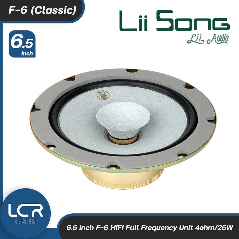 Lii Song F-6 (Classic) ดอกลำโพงขนาด 6.5 นิ้ว (คู่) กำลังขับ 25 วัตต์ 4 โอห์ม Frequency response 78-2