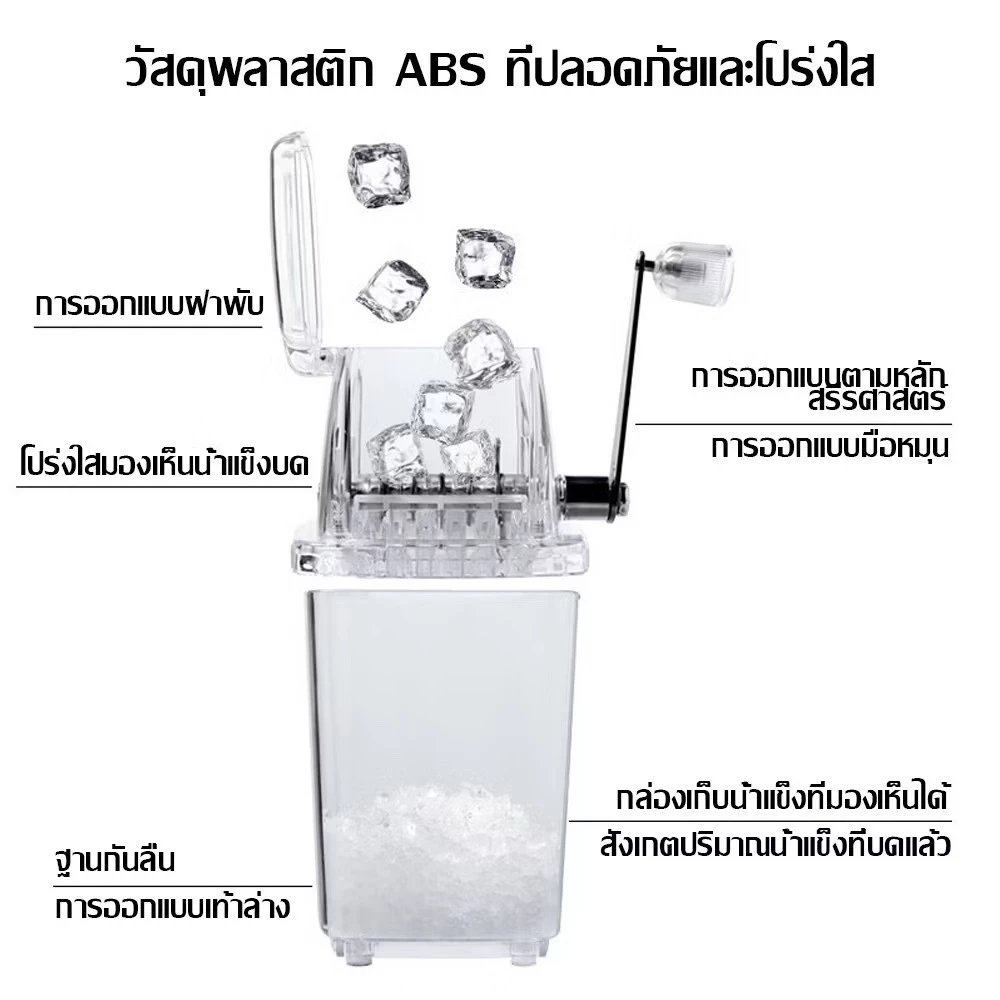 เครื่องบดน้ําแข็ง แกดเจ็ตในครัว เครื่องทําน้ําแข็งบดแบบพกพาสําหรับโคลนสร้างเครื่องดื่ม เครื่องบดน้ําแข็งด้วยตนเอง - รูปที่ 5