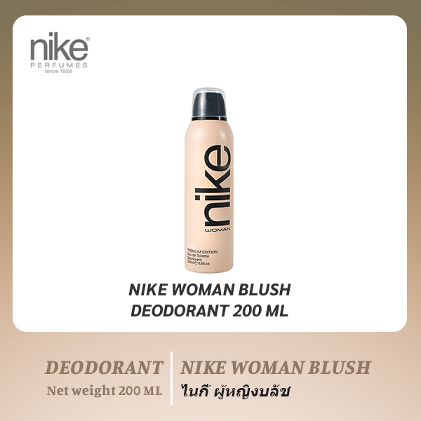 Nike Man Deo Spray-Ultra Blue200ml./ไนกี้ สเปรย์ระงับกลิ่นกาย ชาย - อัลตร้า บลู