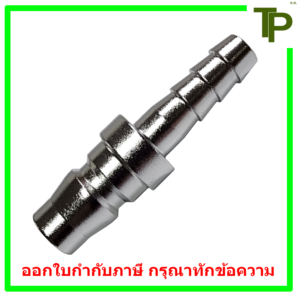 (ทูทัช) ปลั๊ก คอปเปอร์ลม เสียบสาย PH ขนาด 1/4" - 1/2"