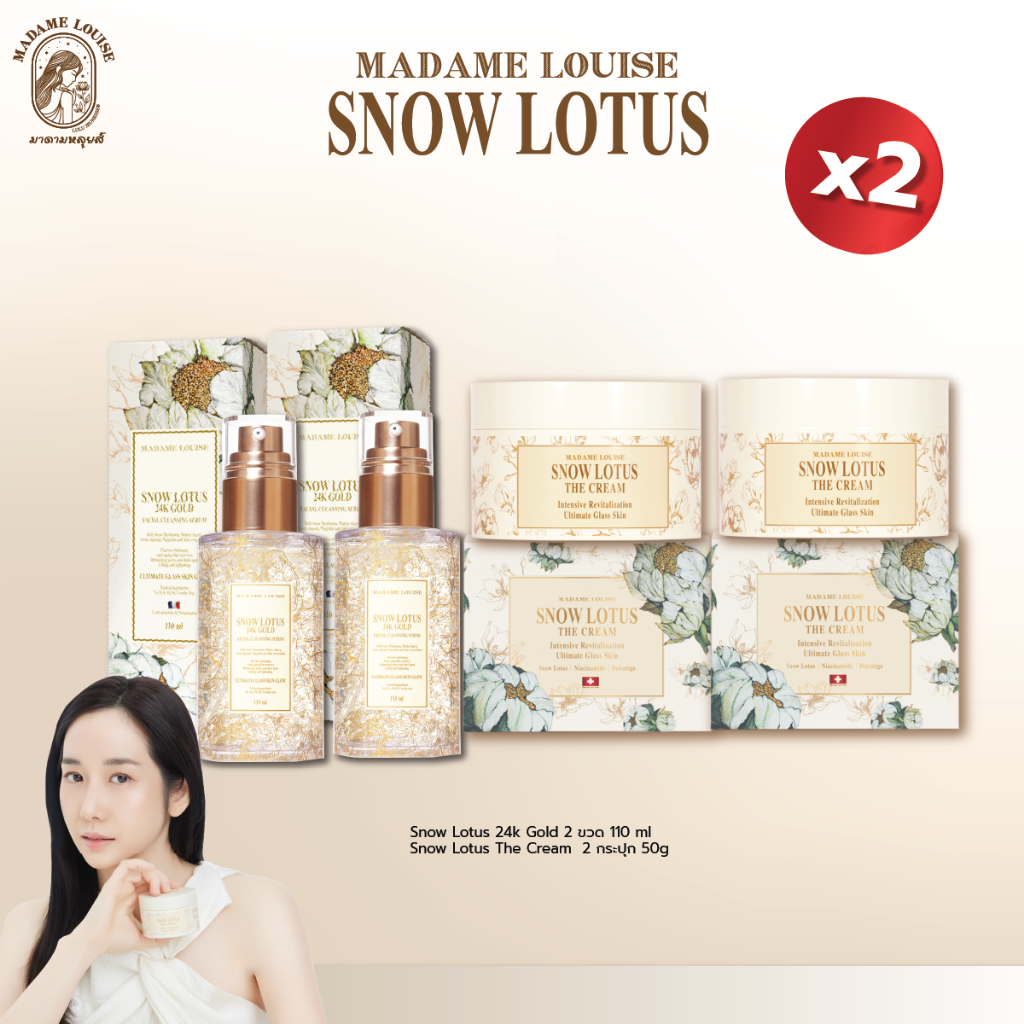 Snow Lotus Cleansing serum 2  + The cream  2