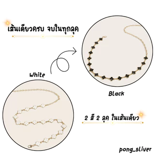 พร้อมส่ง!! เข็มขัดโซ่คาดเอวใบโคลเวอร์ ใส่ได้ 2 ด้าน 2 สี เหมาะกับทุกลุคทุกสไตล์การแต่งตัว ( P183 )
