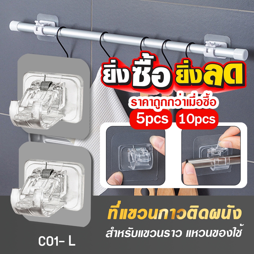 ที่แขวนกาวติดผนัง สำหรับแขวนราว แหวนของใช้ในบ้านและครัว C01-L