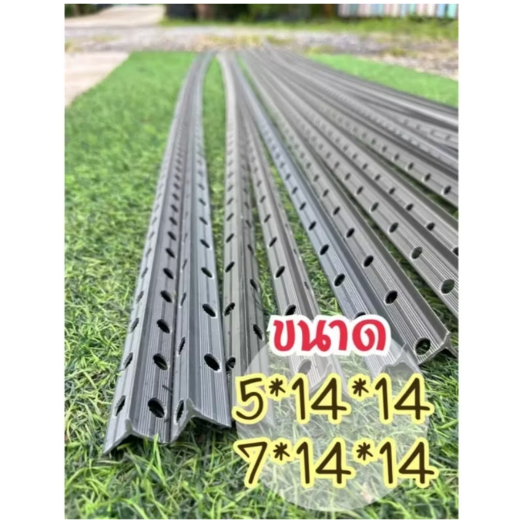 เซี้ยม PVC เซี้ยมสำเร็จรูป ขนาด 5×14×14 มิล ความยาว 2 เมตร บรรจุ 100 เส้น