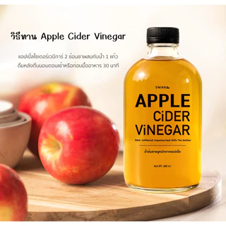 Cider Vinegar ไซเดอร์วีนีการ์หมัก แอปเปิ้ล กล้วย สับปะรด มะม่วง เสาวรส 480 มล. apple banana pieapple