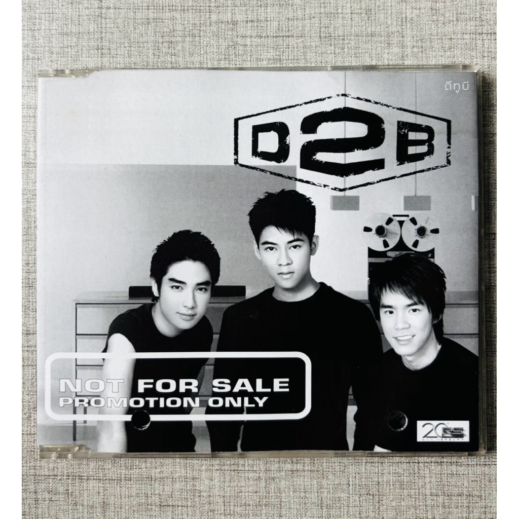 CD Single ดีทูบี - อัลบั้ม D2B (3 เพลง)