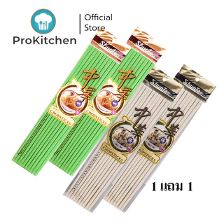 Kudzun ตะเกียบ เมลามีน สีครีม อย่างดี 10 คู่ต่อ แพค ProKitchen