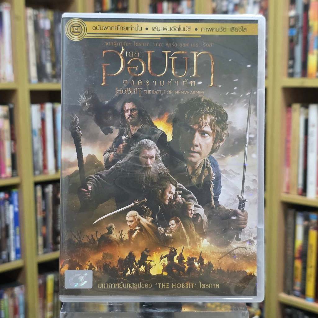 DVD Vanilla Version (แผ่นแท้/ลิขสิทธิ์) มือสอง The Hobbit The Battle Of The Five Armies  มีเสียงไทย 