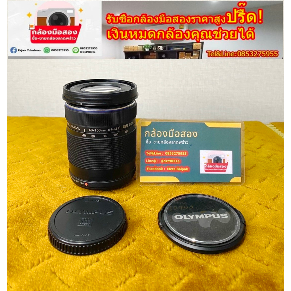 เลนส์ซูมถูก   olympus 40-150 ใส่panaได้