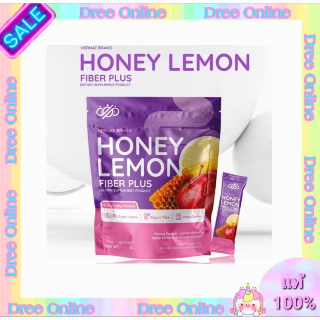 [ โปรคู่ S-CAP + FIBER ] HERNAE HONEY LEMON FIBER PLUS ไฟเบอร์ซ้อกัส  scap ไฟเบอร์ เฮอร์เน่ เอสแคป ซ้อกัส